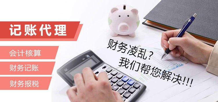 合肥財務代賬公司 服務對象廣泛，專業會計服務助力企業成長